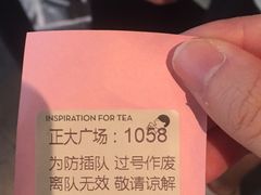 -喜茶(上海正大广场店)
