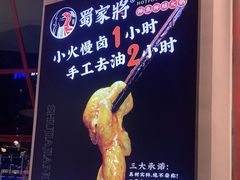 -蛙一刀·麻椒鱼火锅(金仙桥店)