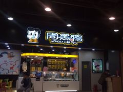 门面-周黑鸭(郑州新世界百货店)
