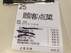 账单-利苑(环贸iapm店)