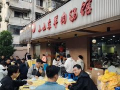 -小山东羊肉汤馆(同济新村店)