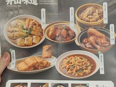 -原製原味(普陀山磐龙店)