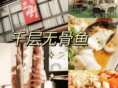 -正嘢私房菜