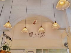 -绿小院(荔湾店)