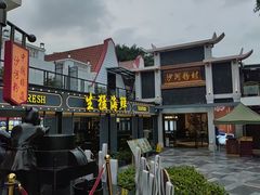 -盆满钵满·国家非遗传承(云台店)