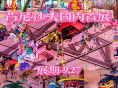-艺仓美术馆