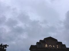 -厦门大学(思明校区)