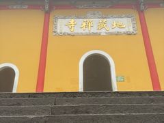 -九华山风景区