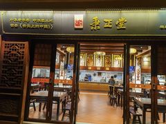 -秉正堂(天后宫总店)