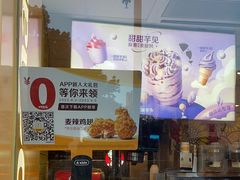 -麦当劳(东门店)