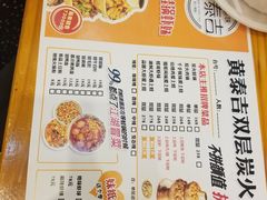 菜单-黄泰吉拾味餐厅(江汉路店)