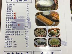 菜单-日月永和中国餐饮名店(凤凰店)