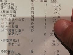 账单-大鸭梨烤鸭(顺义石园店)