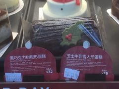 黑巧克力树根形蛋糕-星巴克(朵云轩店)