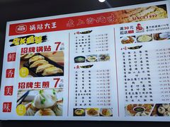 -黄阿姨锅贴大王(万航渡路店)