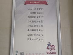 -中国工商银行(北京苏州街支行)