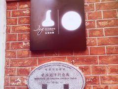 -老沙逊洋行仓库