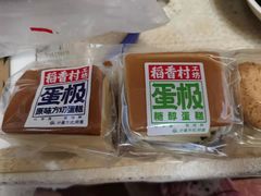-稻香村(观前街店)