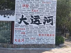 -运河游船(武林门码头)