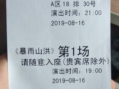 -横店影视城梦幻谷园区