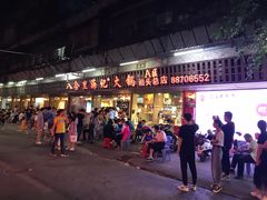 门面-八合里牛肉火锅(八合里总店)