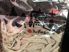 -么凤(波斯富街店)