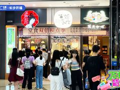 -万达广场(长沙开福店)