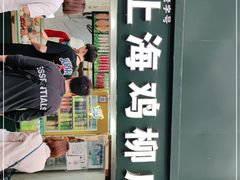 门面-上海鸡柳店(中街盛京大家庭店)