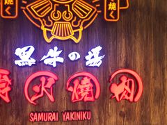 -黑牛の場(兴隆大奥莱店)