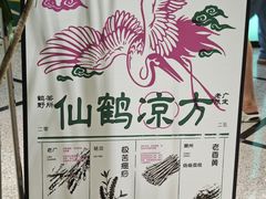 -鹤茶野所(上海首店)
