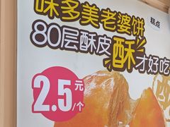 -味多美蛋糕(朝阳门华普店)
