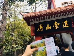 -东湖磨山景区