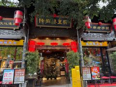 -陈麻婆豆腐(旗舰店)