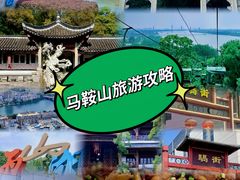 -马鞍山市博物馆