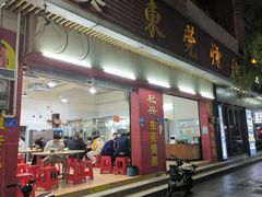 -杞兴东莞烧鹅