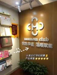 -Mamom club 慢会所(爱丁堡店)