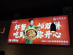 -靓靓蒸虾·头牌蒸虾(雪松路总店)