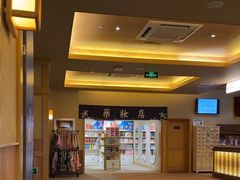 -极乐汤(川沙店)