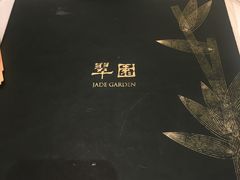 -翠园(铜锣湾广场店)