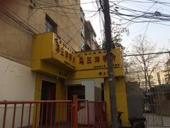 -马三洋芋片(兰州总店)