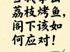 -师烤·豆花烤鱼(广州荔湾扬韬广场店)