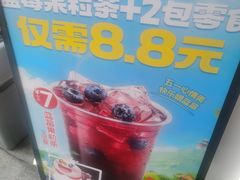 -蜜雪冰城(鹿山广场店)