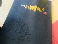 -一个叫川的地方(麒麟新天地店)