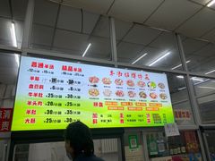 -春雨羊汤店(广开四马路总店)