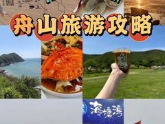 -东极岛景区