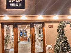 -IFIF 如果花園(宽厚里店)
