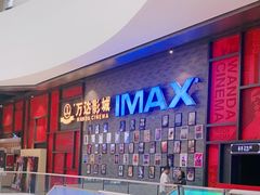 -万达影城(西铁营万达广场IMAX店)