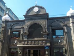 android_upload_pic-恒盛居回族饭店