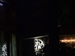 -Joy酒隐(西湖店)