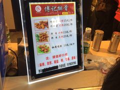-傅强排骨(成都总店)